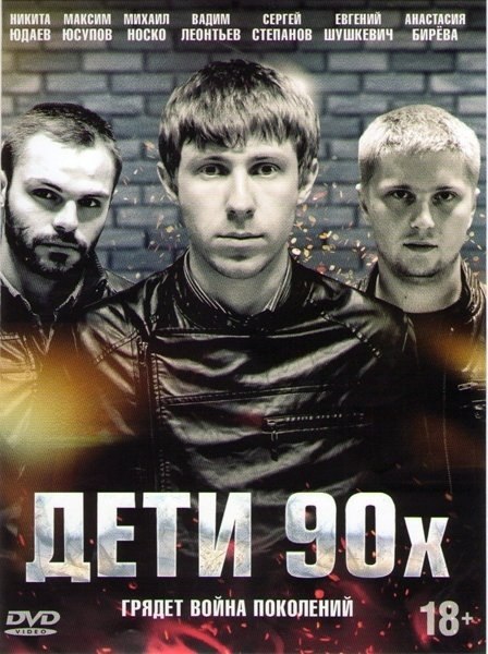 Дети 90 х картинки