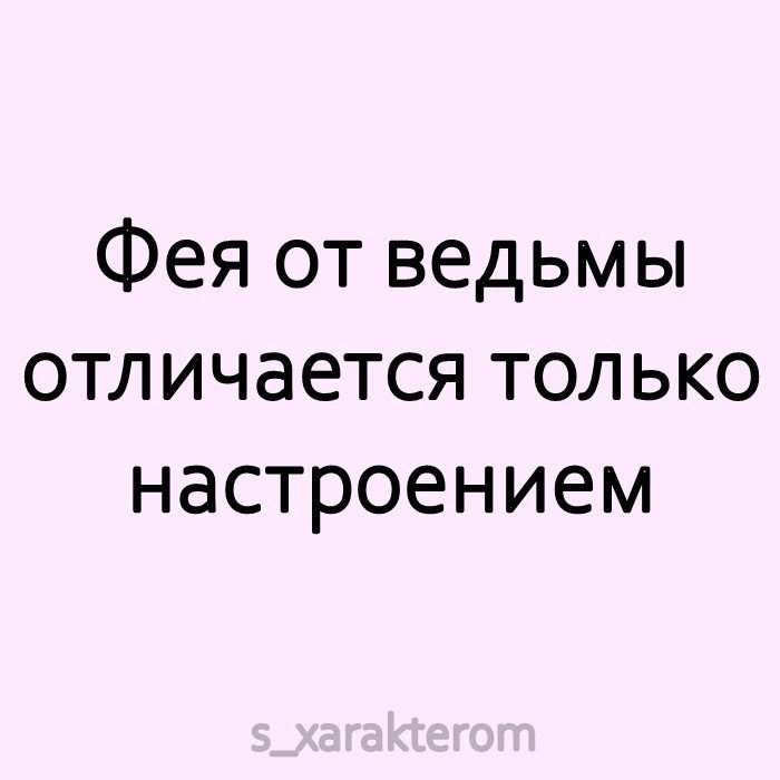 Не портите нам настроение мужчины