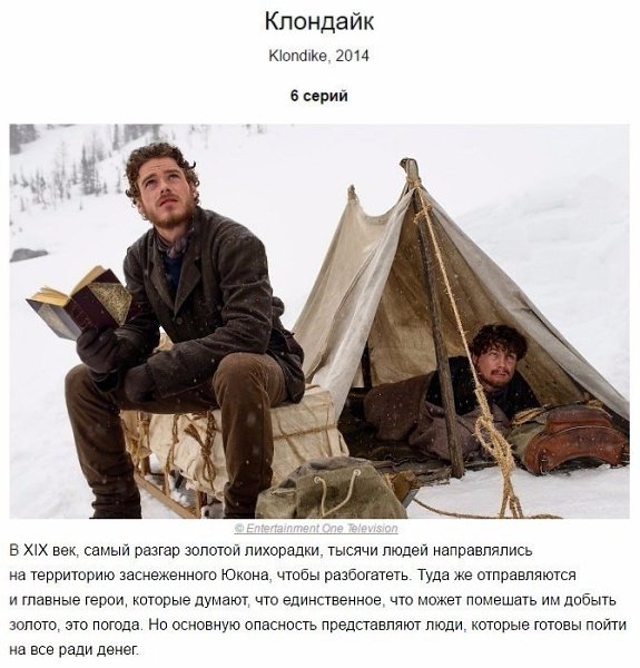 Отличная подборка 10 потрясающих сериалов, которые можно посмотреть на одном дыхании - 4