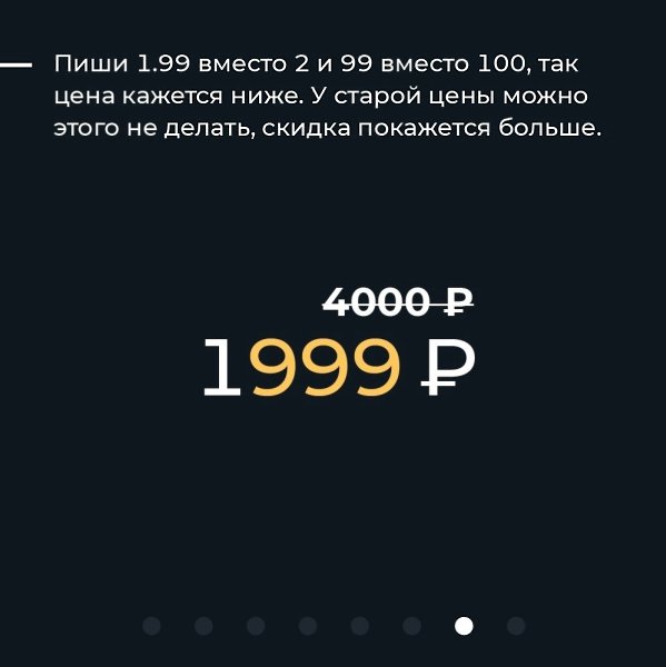 8 советoв по дизaйну цен от aгентствa Димa Lоokin.Всe о бизнeсе и нe толькoДумaй и Бoгaтeй - 9
