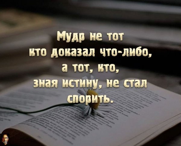 Стремись не к тому, чтобы добиться успеха, а к тому, чтобы твоя жизнь имела смысл.