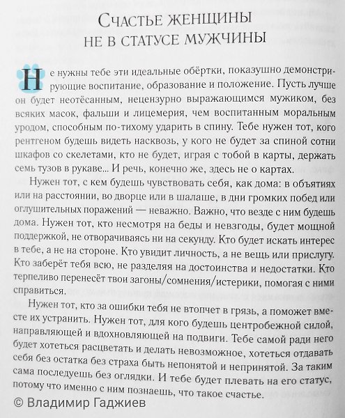 Все совершают ошибки.. Владимир Гаджиев,