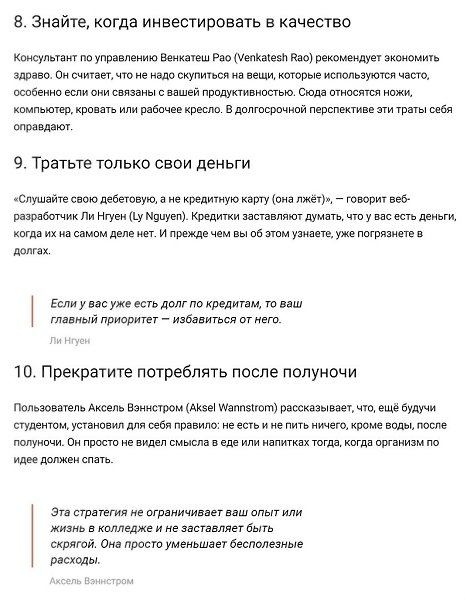 12 повседневных привычек, которые помогут сберечь деньги - 5