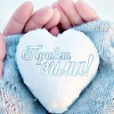 ���� ������, ���������, 63 ���� - ��������� 30 ������ 2020 � ������ ������ ��������