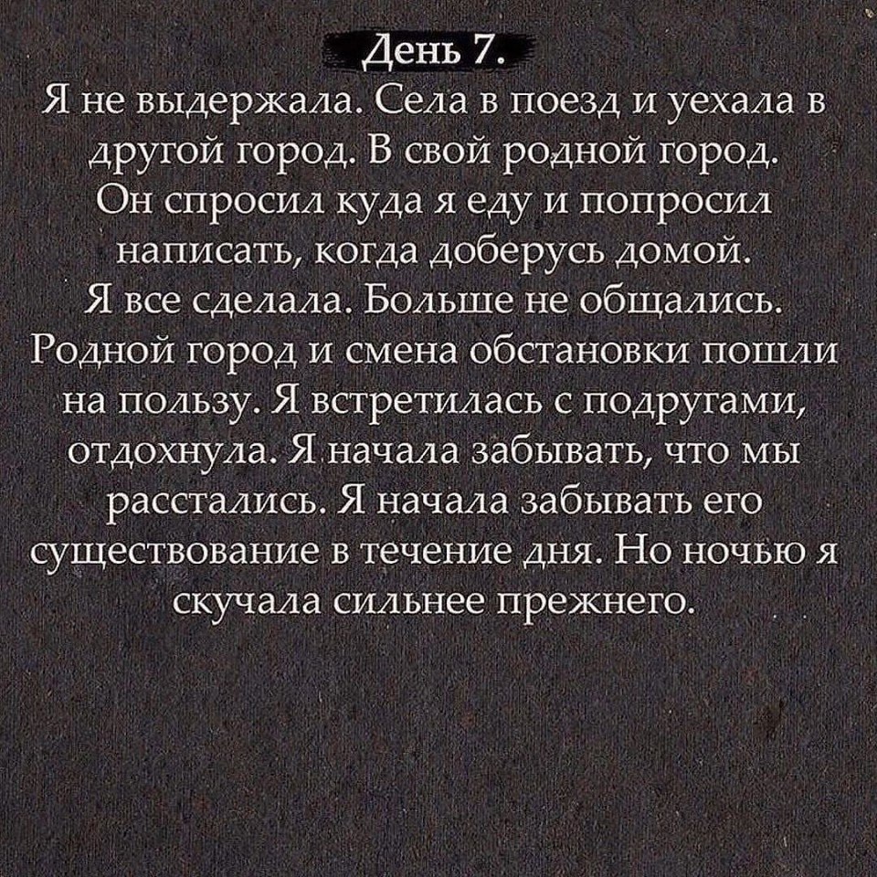 А мне кажется, что времени на это требуется гораздо больше | Психология |  Фотострана | Пост №2197662588