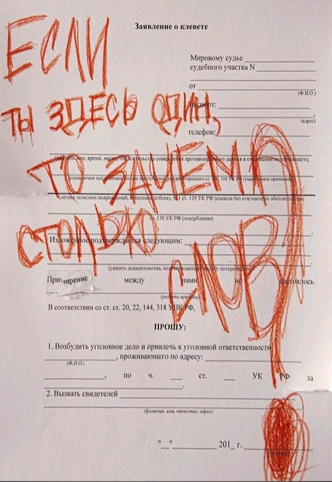 Cуть докyментов... - 3