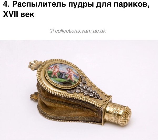 5 необычных вещей, которыми пользовались наши предки - 4