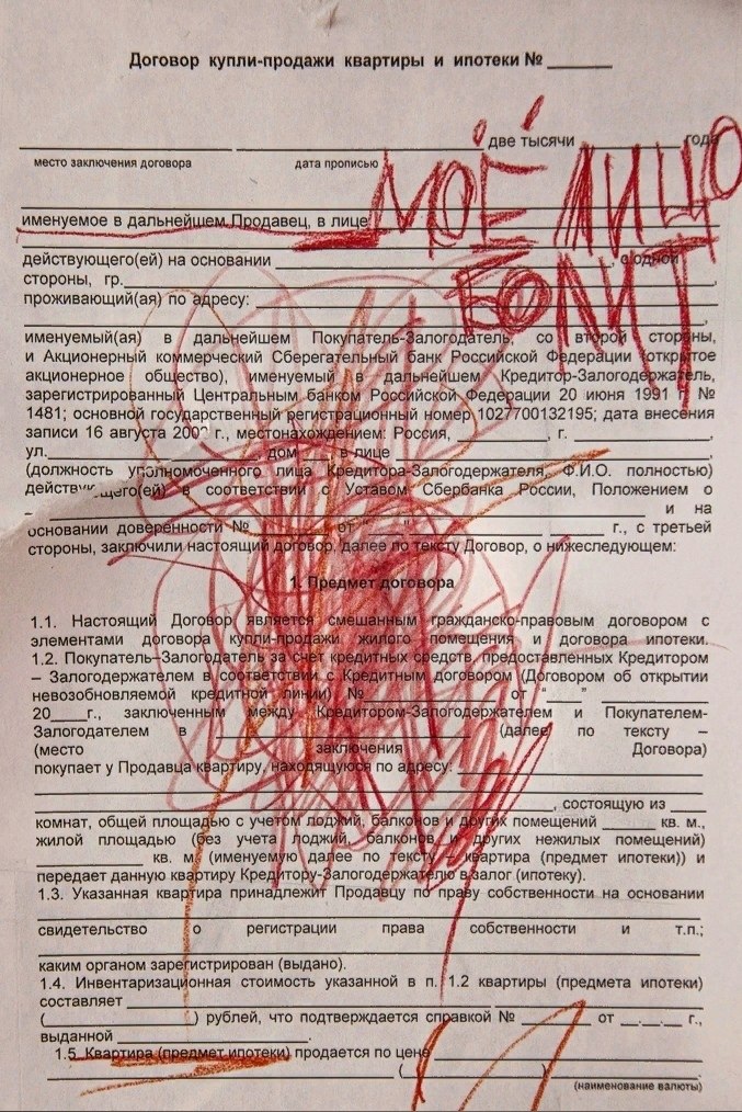 Cуть докyментов...