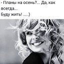 ���� Lyudmila, �������� - ��������� 27 ������� 2020 � ������ ������ ��������