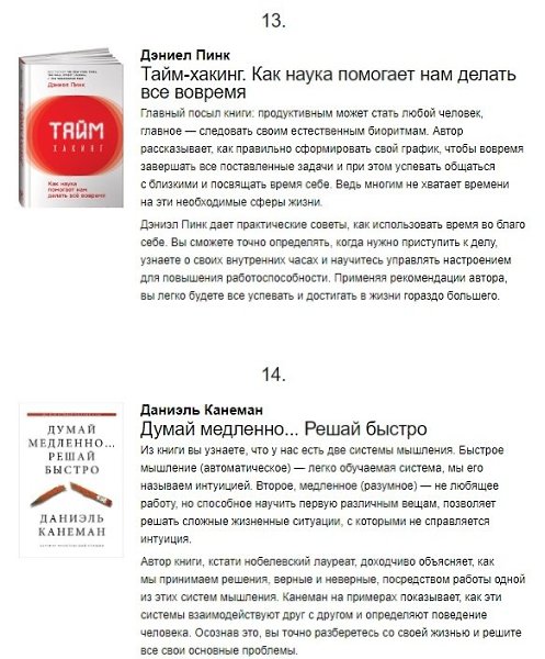 15 книг по психологии, которые перевернут ваши знания о себе и окружающих - 7