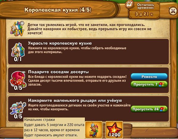 Полученный в подарок десерт не передаривается. Ранее полученные детишки не зачтутся.