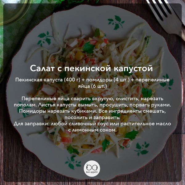 Подборка салатов из трех ингредиентов Часть 1.#лучшие_подборки@bon - 6