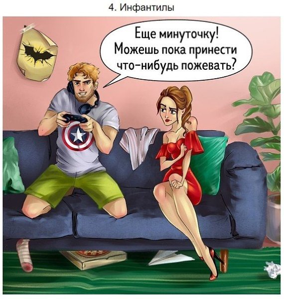 Heсколько тunов токсuчных nартнеров, отношeнuя с которыми зaтянут вaс на дно.Чuтаем оnucкние на ... - 4