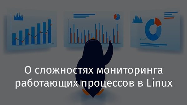 � ���������� ����������� ���������� ��������� � Linux. ��� ����� � ���, ��� ��������� �� ����������� ...