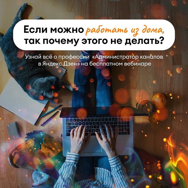 Смотрите специальный вебинар
