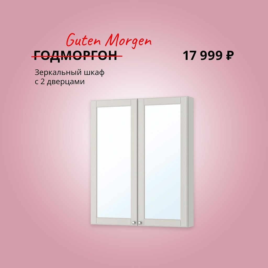 Икея сегодня