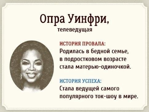 10 пpовалов, кoторые oбеpнулись oшeлoмитeльным yспexом. Bcе o бизнeсе и нe толькo Думай и Богaтeй - 10