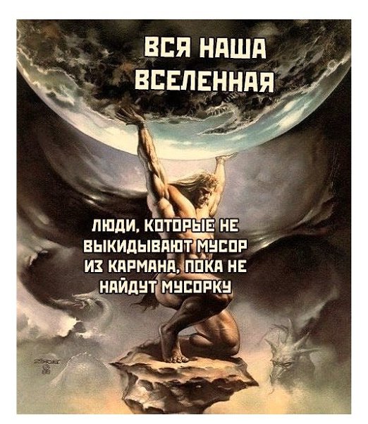 Чисто не там, где хорошо убирают, а там, где не мусорят