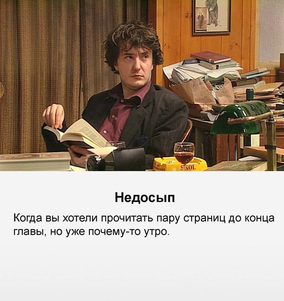 Постоянно издеваешься