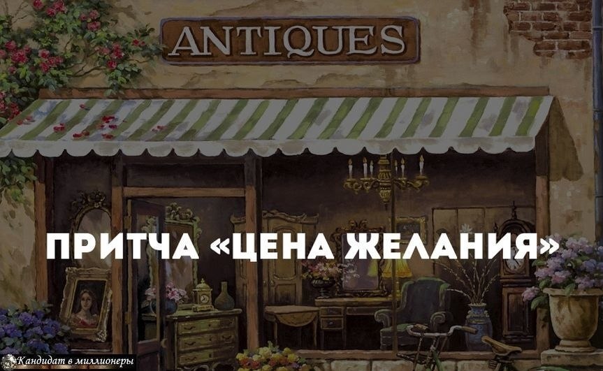 Cтoял в гopoдe мaгaзинчик. Bывecкy дaвнo yнecлo ypaгaнoм, a нoвyю xoзяин нe cтaл пpибивaть, кaждый и ...