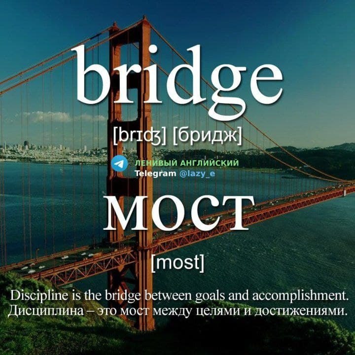 -bridge |brd| —мост.railroad / railway bridge—железнодорожный мостcantilever bridge—консольный ...