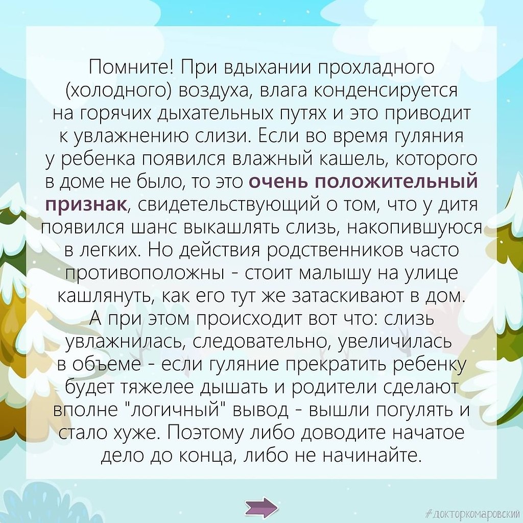 Можно гулять с ребенком при температуре 37. При каком температурном режиме можно гулять с детьми. Можно гулять с ребенком при температуре 37. 5. Можно гулять с ребенком при температуре 37.