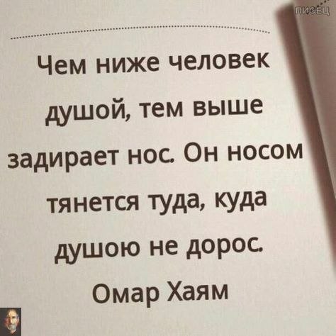 Если вы хотите добиться успеха , избегайте шести пороков : сонливость , лени , страха , гнева , ...