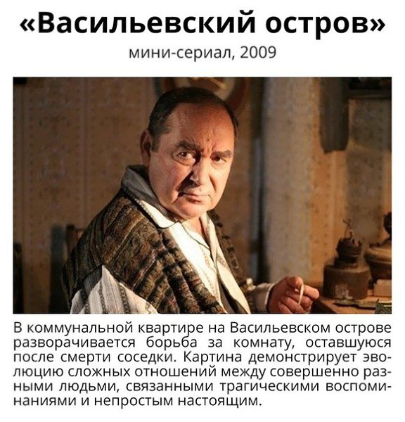 10 отечественных фильмов о Петербурге. - 9