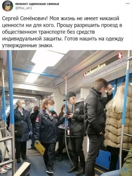 За два месяца 66 тысяч москвичей поплатились за отсутствие масок и пеpчаток.С 1 сентябpя за ...