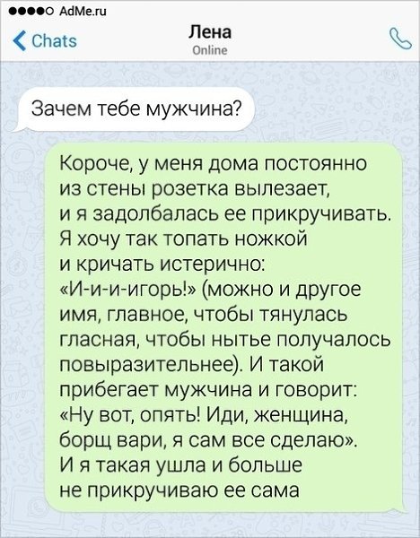 Простое женское желание. А есть ещё муж на час. Можно кричать протяжные гласные при заказе