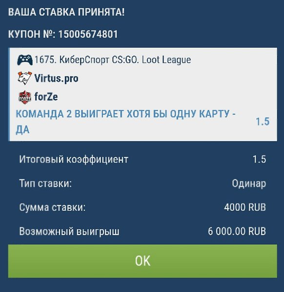 ������� �� CS:GO. VP Forze ������ �����: 14:50 �� ���������� : ���� +1.5 ��� Forze (Forze �������� ...
