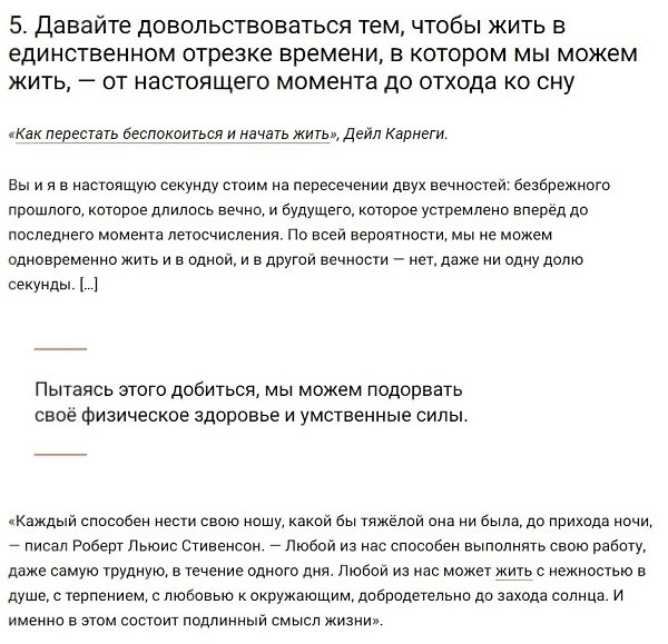 13 трезвых идей, которые могут изменить ваше отношение к вашей жизни - 4