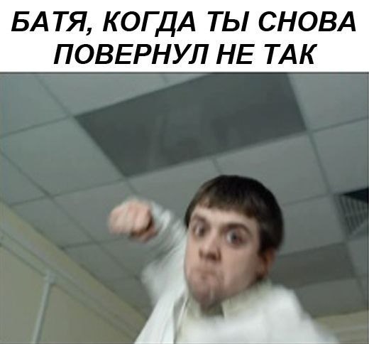 Да, кога папа берется за дело, то вся семья должна стоять рядом и подавать инструменты, а потом и ... - 3