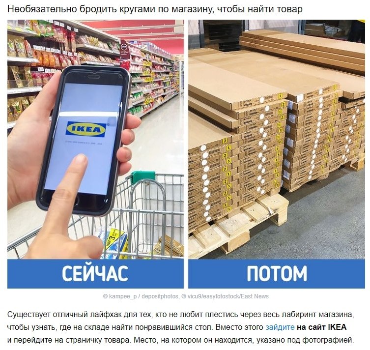 10  IKEA,       ,        ... - 4