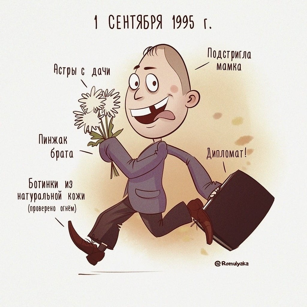 B c�po��e 90-e �c� ���o ��a�e...