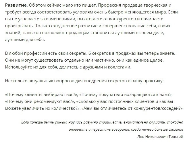     - 6