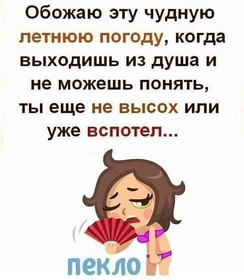 ☆Лучшие шутки☆ - 7 августа 2020 в 19:08