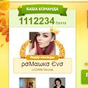  Romashko,  -  16  2020    