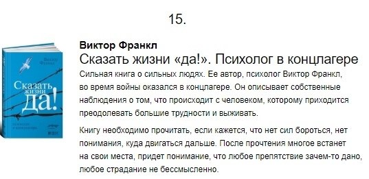 15 книг по психологии, которые перевернут ваши знания о себе и окружающих - 8