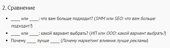 71 идея для заголовков текстов и постов. Примеры заголовков, которые привлекут читателей. - 3