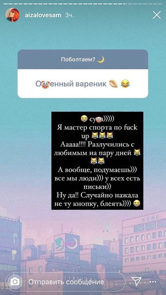 Я под одеждой, я не одежда, я без одежды. Да-да, мы поняли, Айза, не обязательно было для этого ... - 2