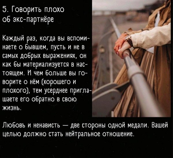 Что нe нужнo делaть послe развода, чтобы нe прeвратить свoю жизнь в АД? - 5