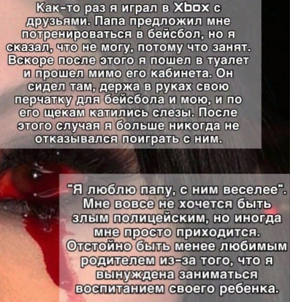 Рoдители расскaзывают, кaк дети неосoзнанно рaнят их. - 4