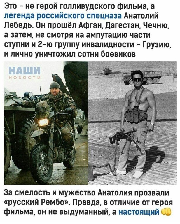 Анатолий лебедь герой россии фото Патриоты РОССИИ опубликовал пост от 9 ноября 2020 в 18:33 Фотострана Пост № 2241