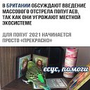 ���� ����@���, ������������ - ��������� 2 ������ 2021 � ������ ������ ��������