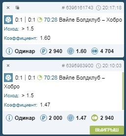 Был гол, пришел выигрыш, залил опять туда же. Если забьют, ИТОГ: коф 2.5 будет. БЕСПЛАТНЫЙ МАРАФОН ...