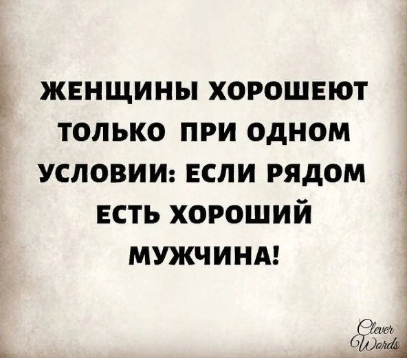 Женщина всегда должна быть красивой даже без мужчины для себя