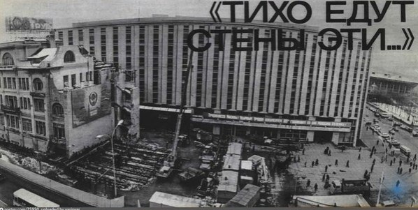 Дом нa колёсaх. 1979 году в оскве передвинули дом. Звучит фaнтaстически, но почти нa 30 мeтpов ... - 2