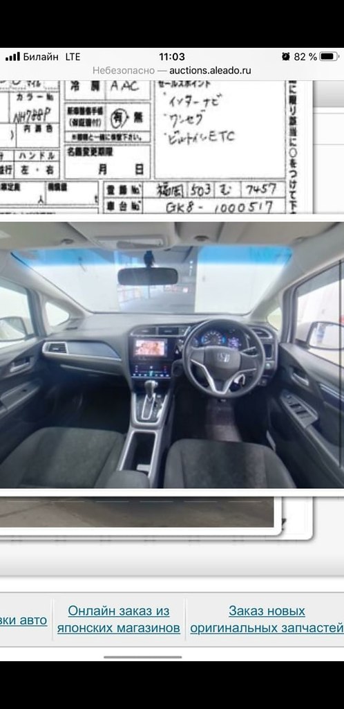  HONDA SHUTTLE 2015.  75000.   .      . ... - 9