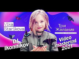 Vika Starikova -   (DJ Ikonnikov Remix Video mastering 2021)